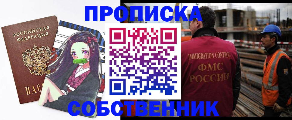 найти адрес прописки в Звенигороде