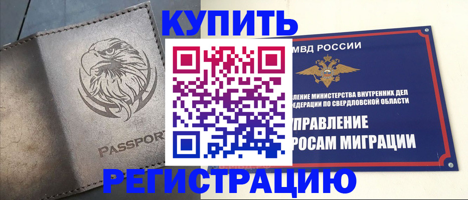 прописка поиск в Звенигороде